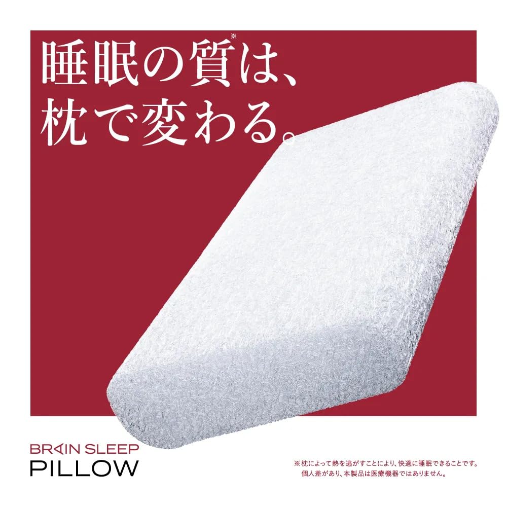 Amazon｜ブレインスリープ ピロー LOW ＋ ピローカバー（オーガニック
