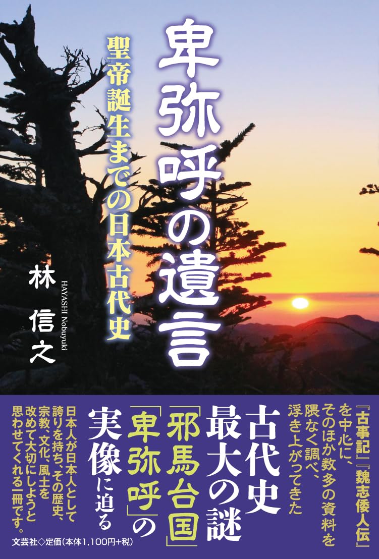 【秘錄】日本歴史物語1～16 レア 異説で暴く日本史の謎 (MSムック) | メディアソフト |本 | 通販 | Amazon
