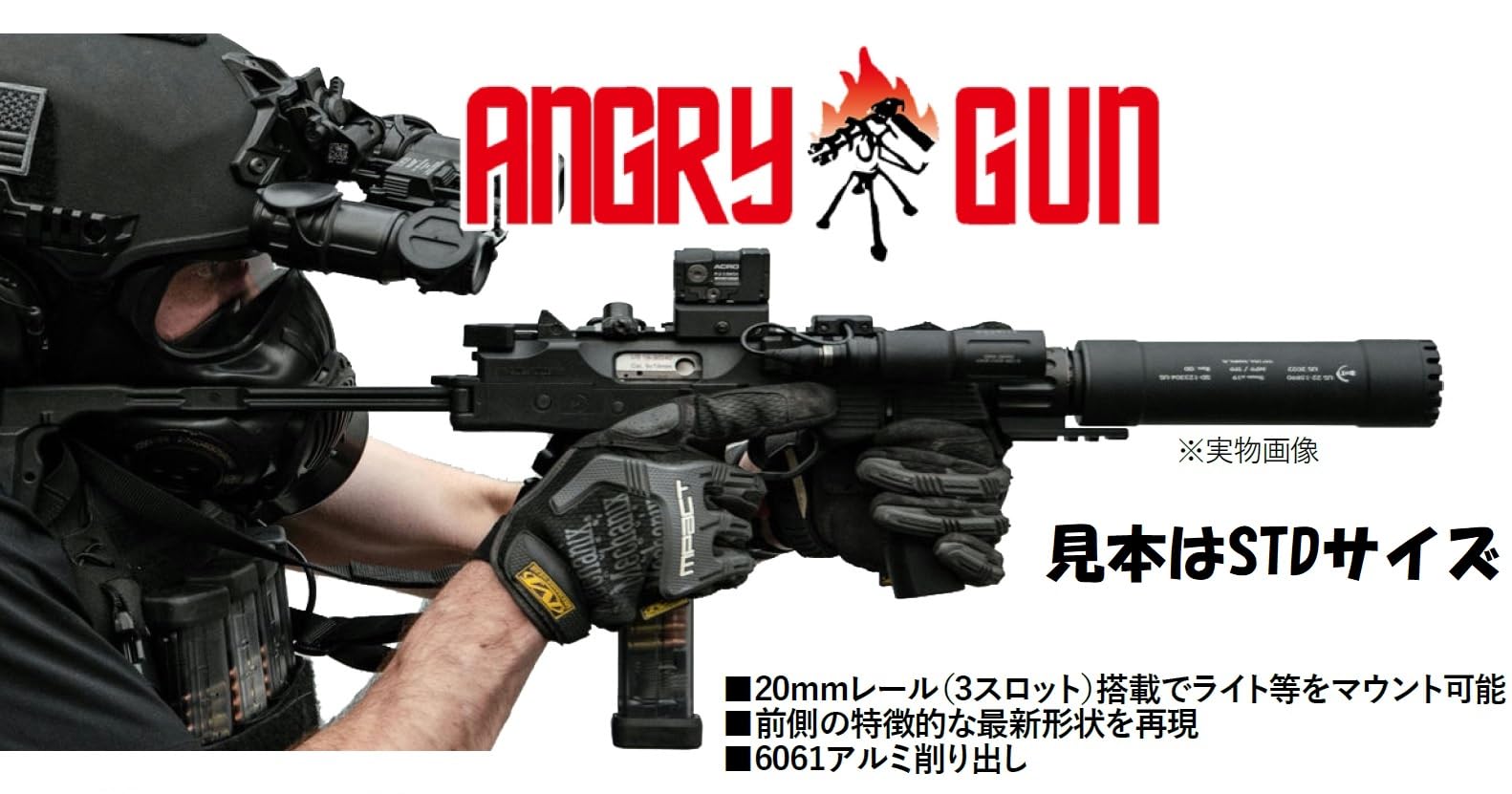 Amazon.co.jp: Angry Gun KWA MP9/TP9用(BK)B&T RBS QD サプレッサー