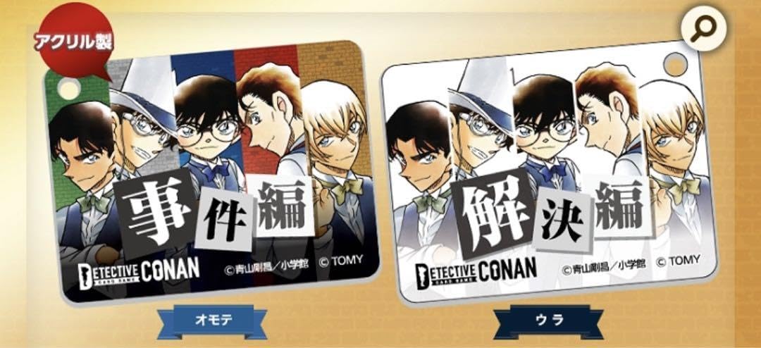 Amazon.co.jp: コナンカードゲーム 探偵サミット限定プロモ 事件編