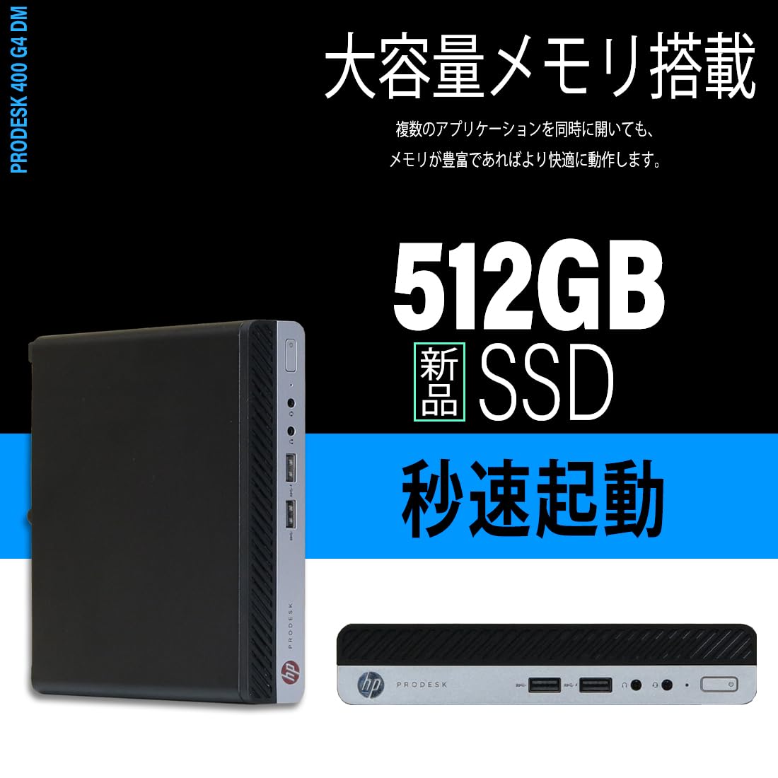 HP 400 G4 Corei5-8500T HDD500GB メモリ8GB h-400g4i3.jpg