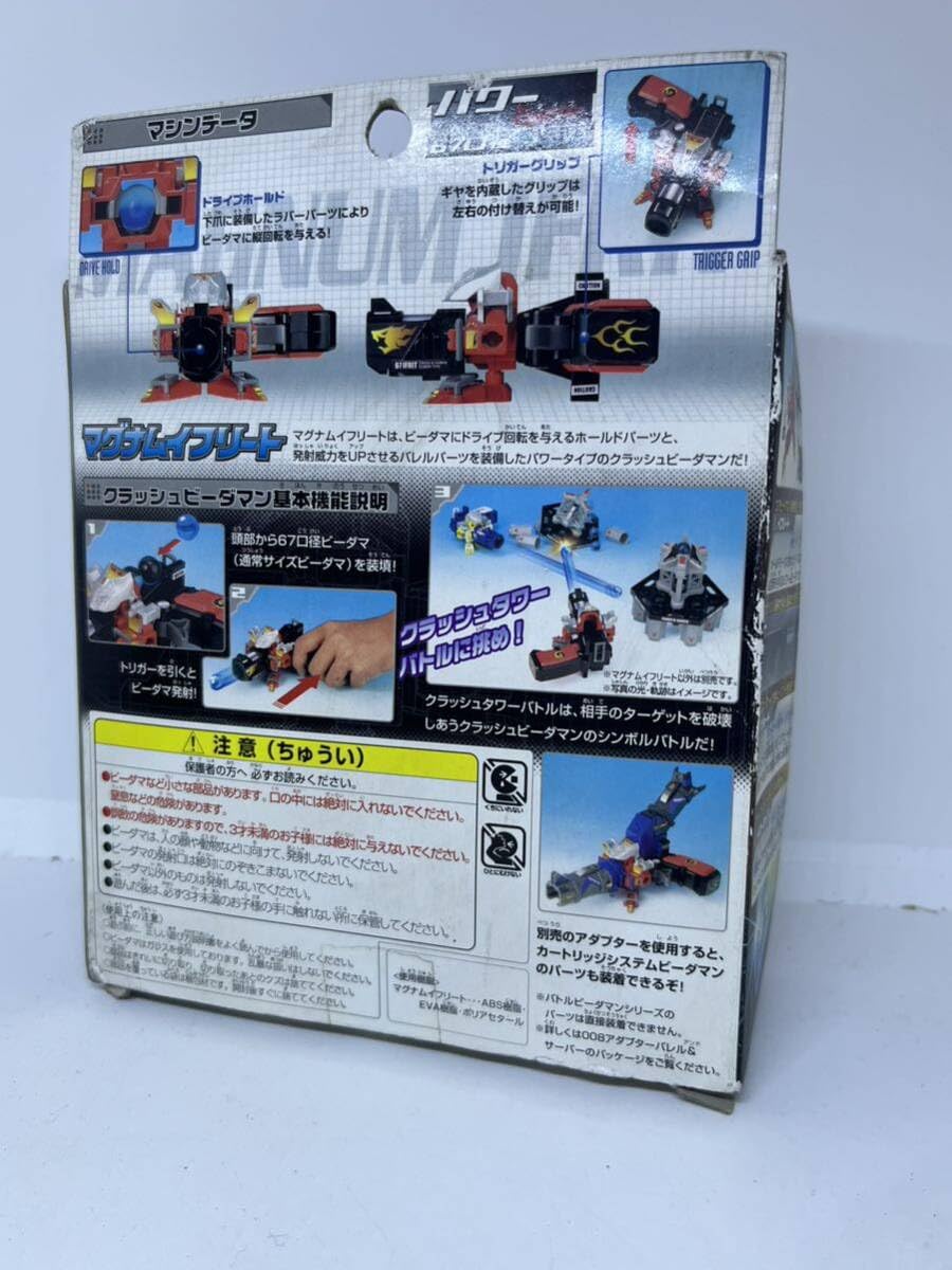 Amazon.co.jp: クラッシュビーダマン マグナムイフリート : おもちゃ