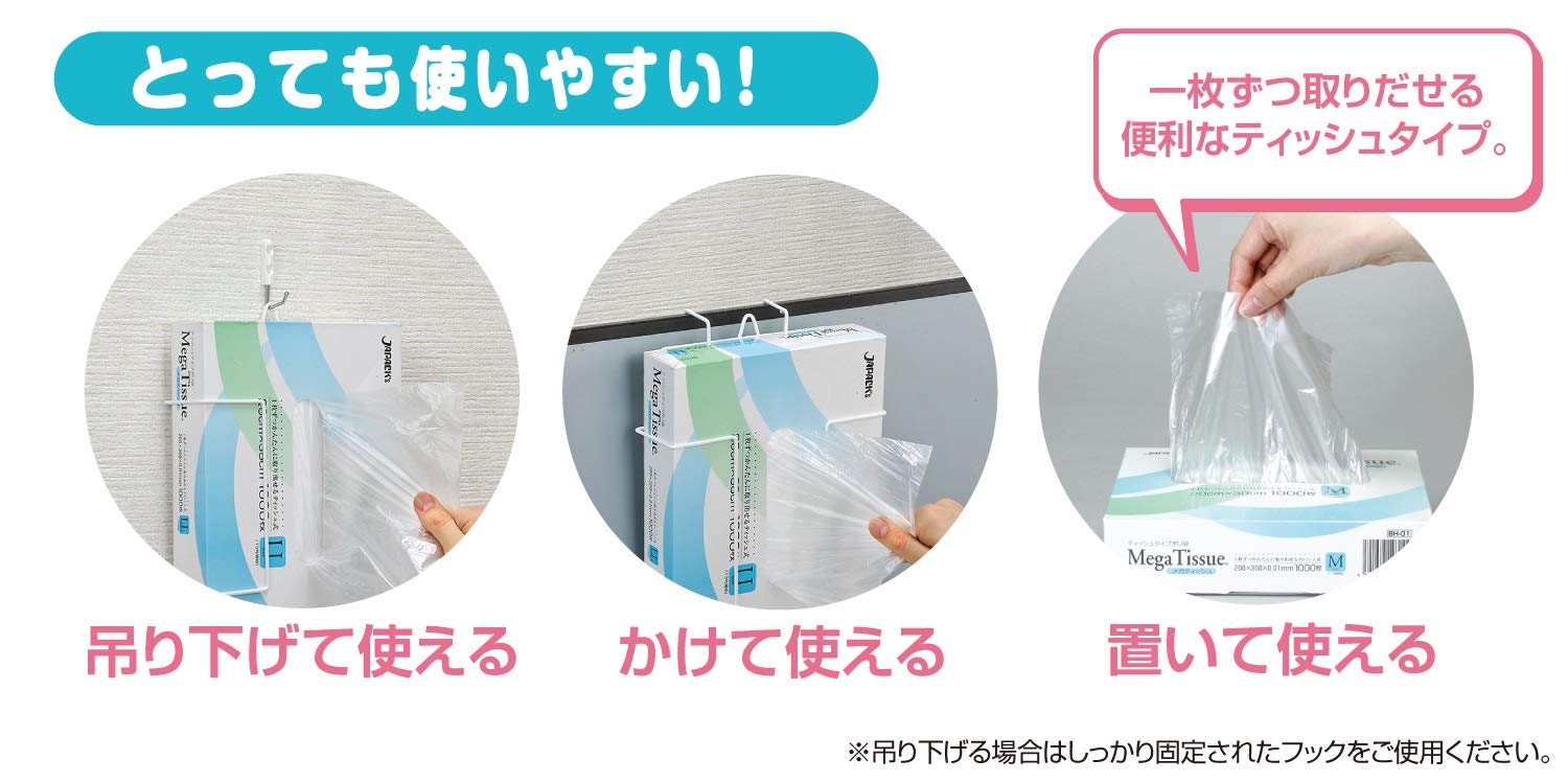 Amazon.co.jp: ジャパックス BOX ポリ袋 半透明 Lサイズ 横23×縦34cm