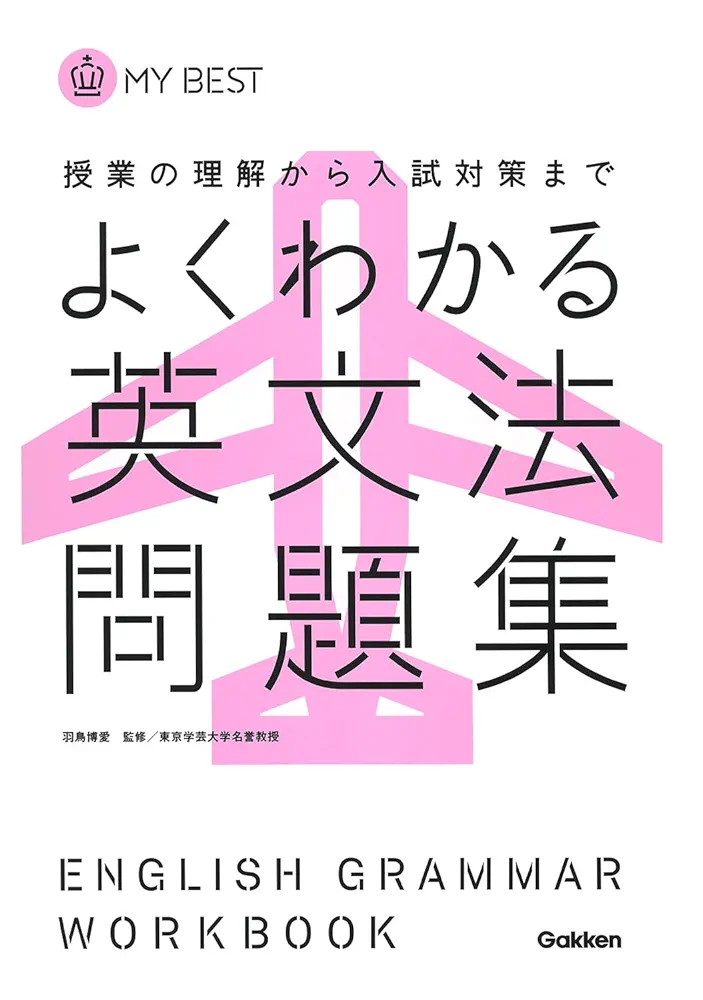 英語 問題集 大学入試 6冊セット 大学入試 全レベル問題集 英語長文 6 国公立大レベル 三訂版