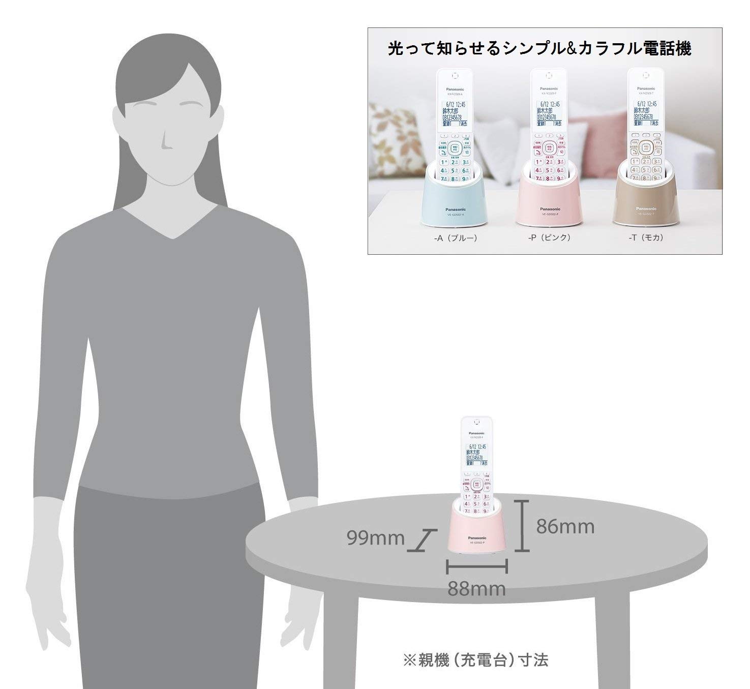 Amazon.co.jp: パナソニック RU・RU・RU デジタルコードレス電話機 親 