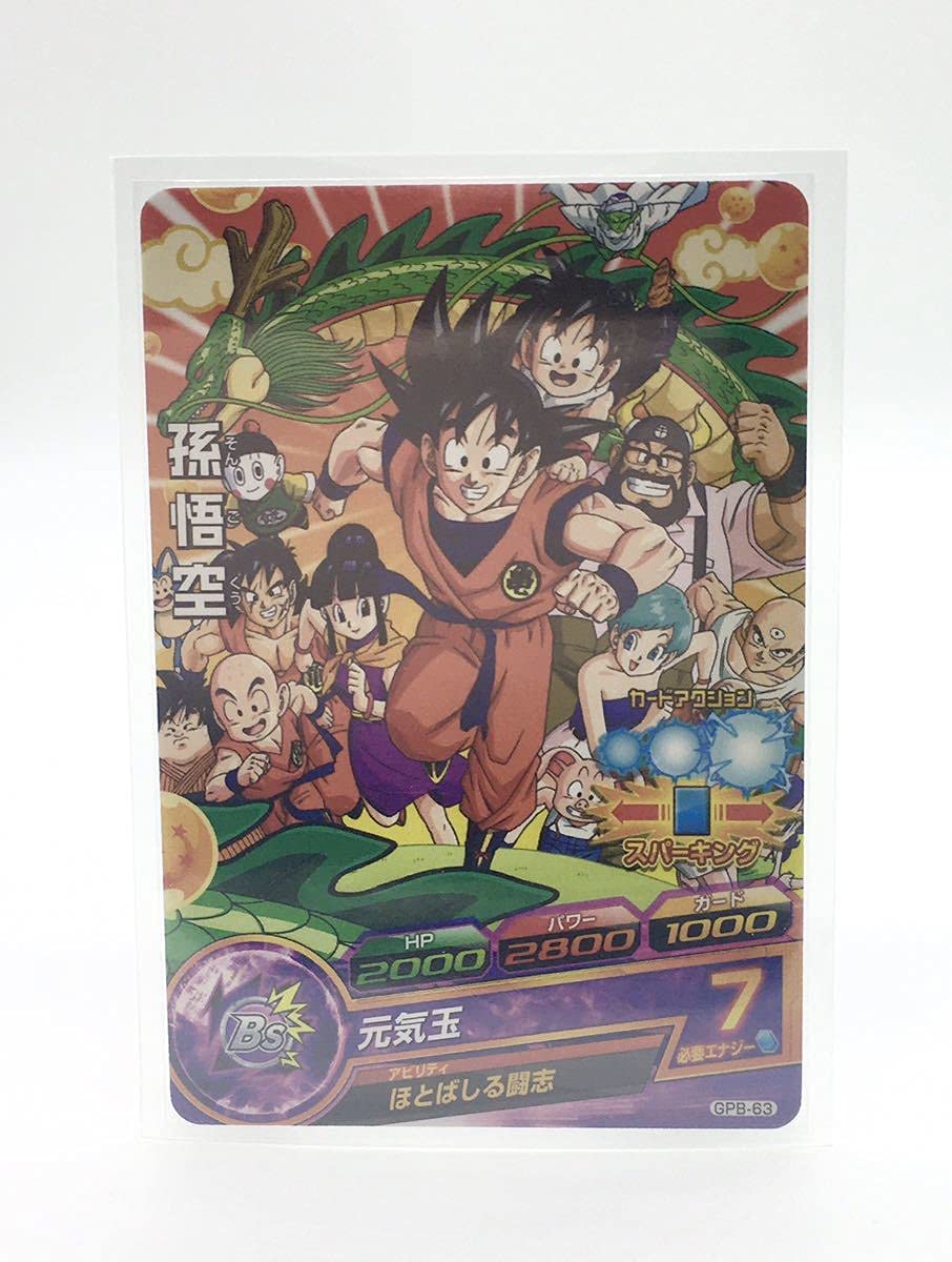 Amazon.co.jp: ヒーローズ 孫悟空／GPB-63／PRカード プロモ DBH 