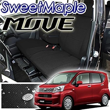 Amazon ダイハツ ムーヴ La150s 160s専用シートカバー 撥水布 ブラウン シートカバー 車 バイク Amazon ダイハツ ムーヴ La150s 160s専用シートカバー 撥水布 ブラウン シートカバー 車 バイク