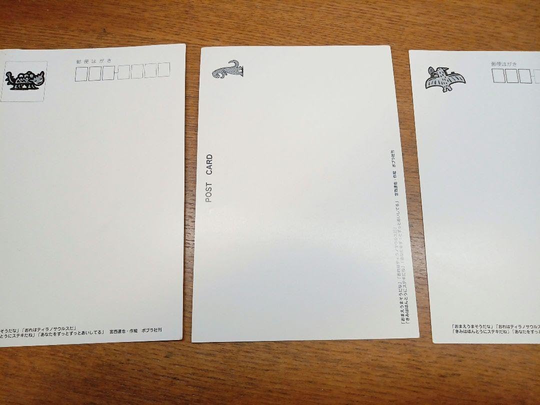 Amazon.co.jp: おまえうまそうだな 宮西達也 ポストカード 3枚セット