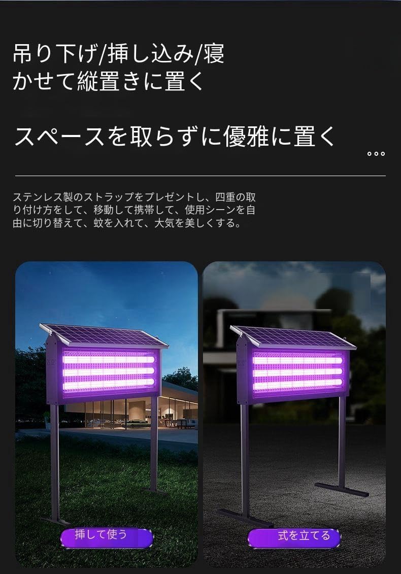 Jopsavm電撃殺虫器 屋外 ソーラー昆虫キラー 電撃殺虫機 屋外 防水