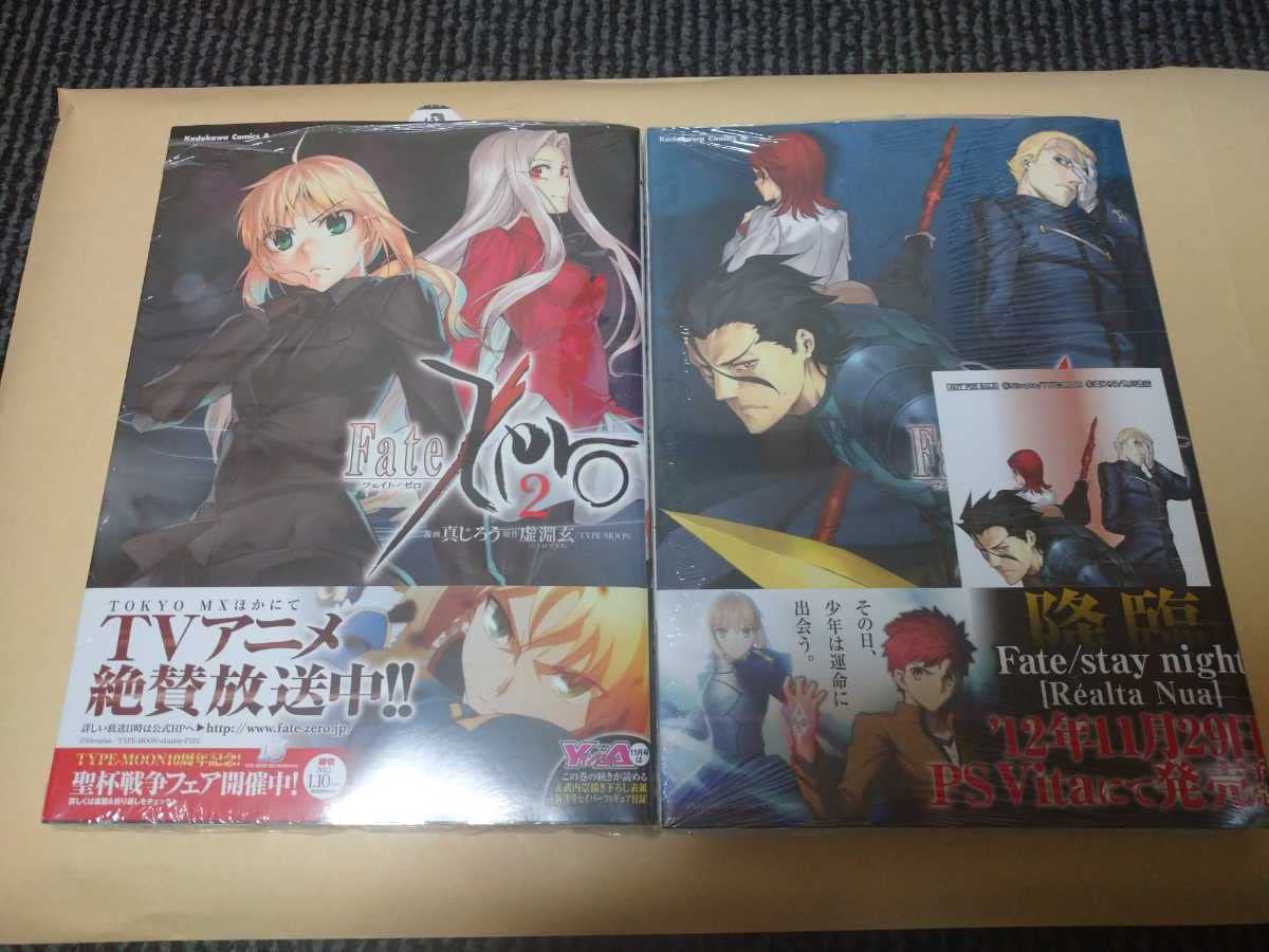 Amazon.co.jp: Fate／zero ／フェイトゼロ／初版 セット／当時物