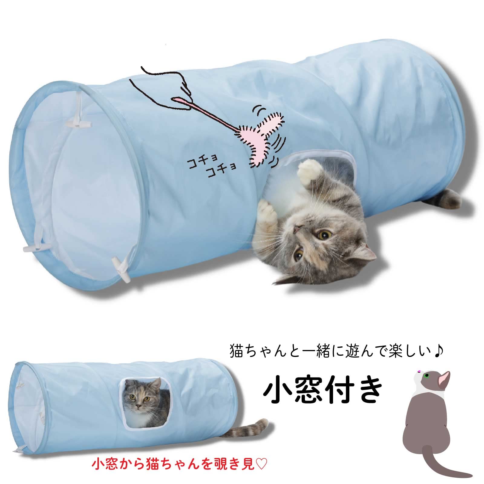 Amazon.co.jp: 猫壱 (necoichi) キャットトンネル (ブルー