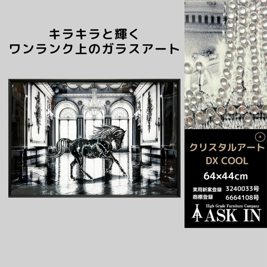 Amazon.co.jp: アウトレット【DXシリーズ】 クリスタルアート 馬