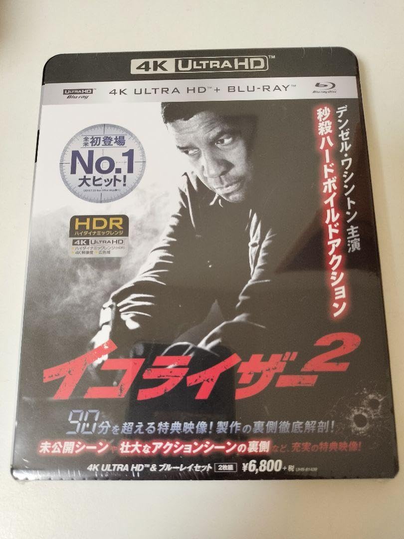 Amazon.co.jp: イコライザー2 4K ULTRA HDブルーレイセット'18米