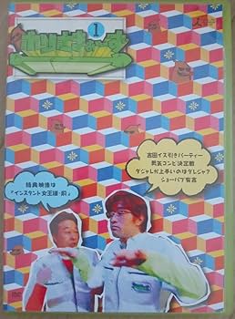 清水あいり(平山藍里/黒瀬あいり) サイン付 ホリさまぁ〜ず Vol.1[DVD Amazon.co.jp: 清水あいり (平山藍里 黒瀬あいり) サイン付き ホリさ