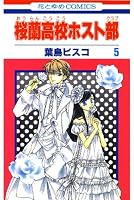 桜蘭高校ホスト部(クラブ) (全18巻) Kindle版
