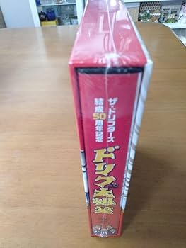 Amazon.co.jp: ☆ザ ドリフターズ結成50周年記念 ドリフ大爆笑