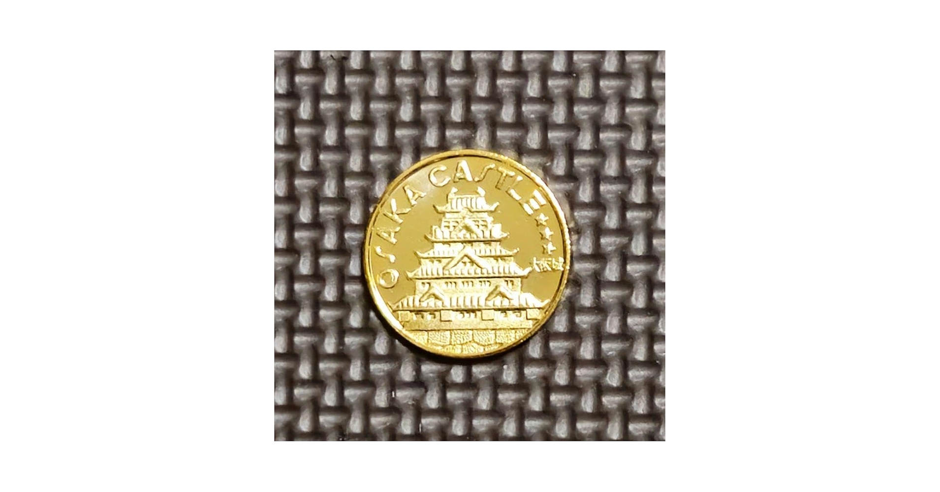 Amazon.co.jp: 大阪城 長浜城 登閣記念メダル セット 城メダル