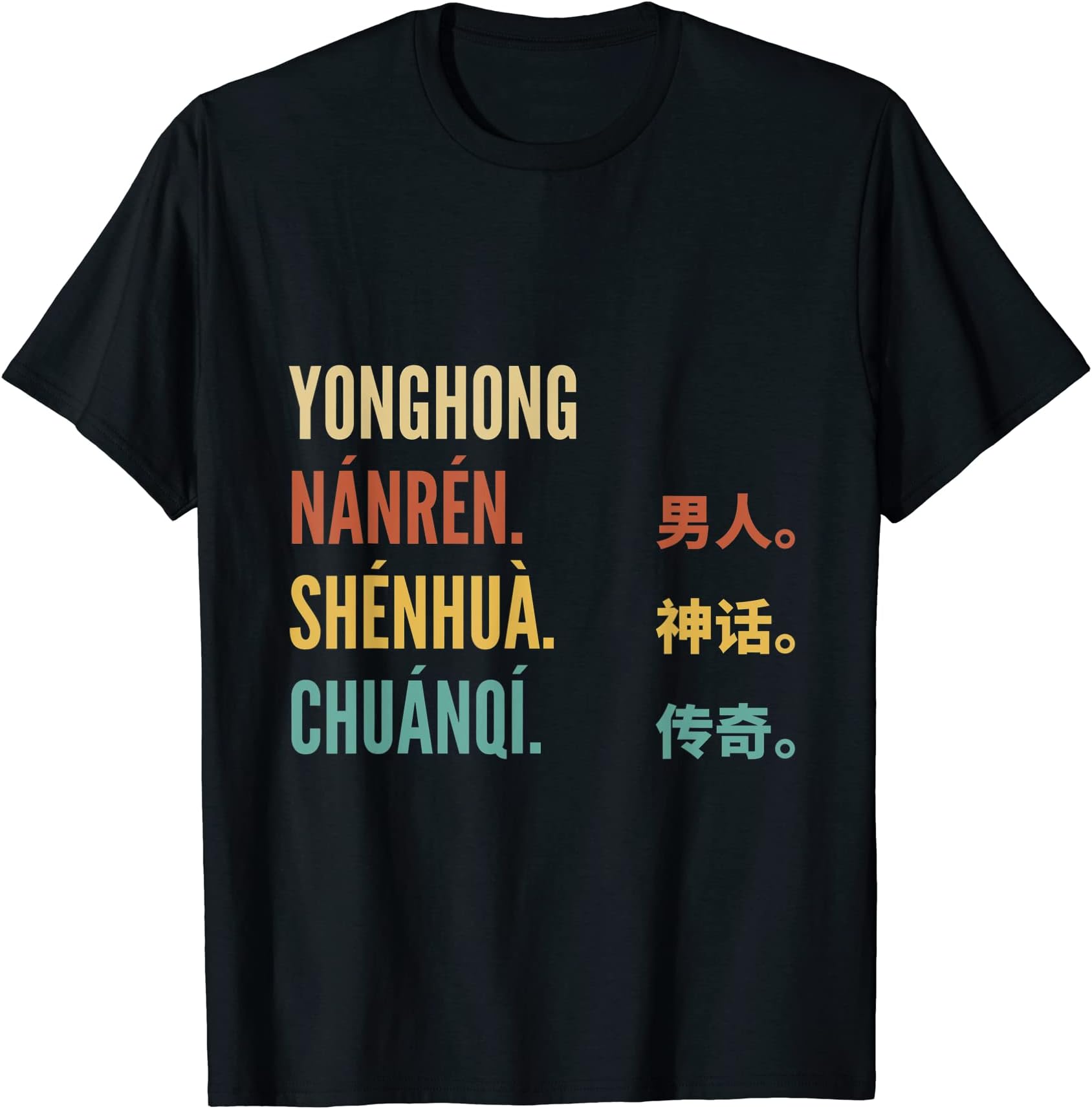 Funny Chinese First Name Design - Yonghong T-Shirt