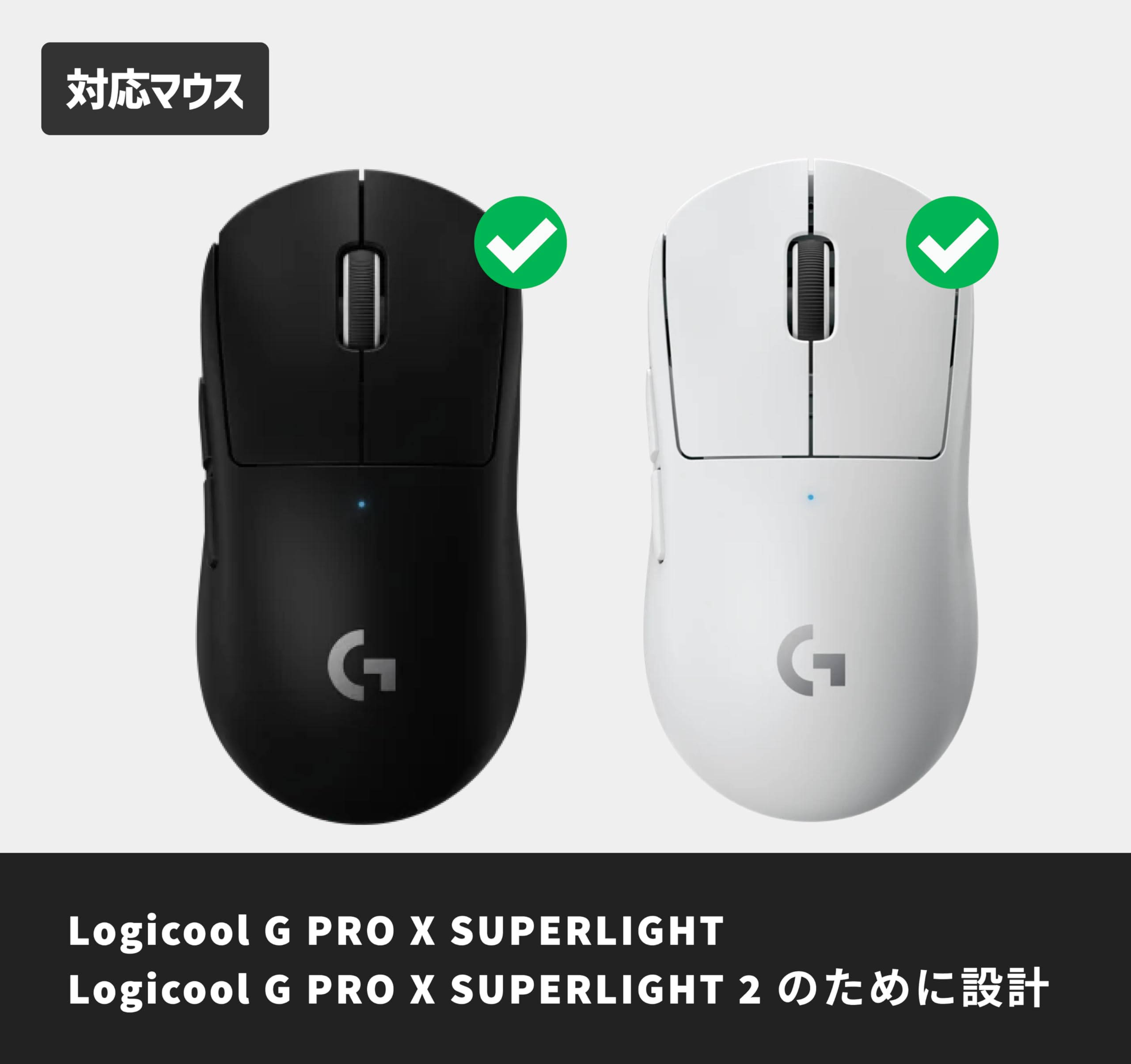 Logicool G PRO X SUPERLIGHT 2 (本体&ケース) Amazon.co.jp: 全面保護 マウス 収納ケース Logicool ロジクール G PRO