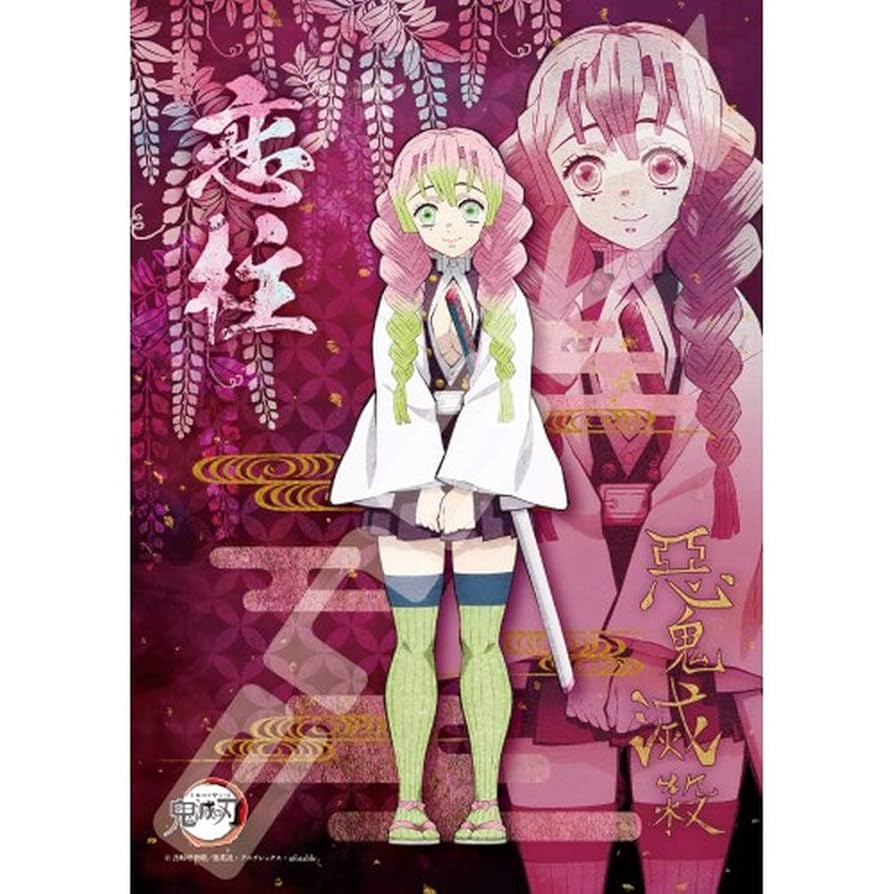 鬼滅の刃 霞柱 Amazon | 208ピース ジグソーパズル 鬼滅の刃 霞柱(18.2x25.7cm