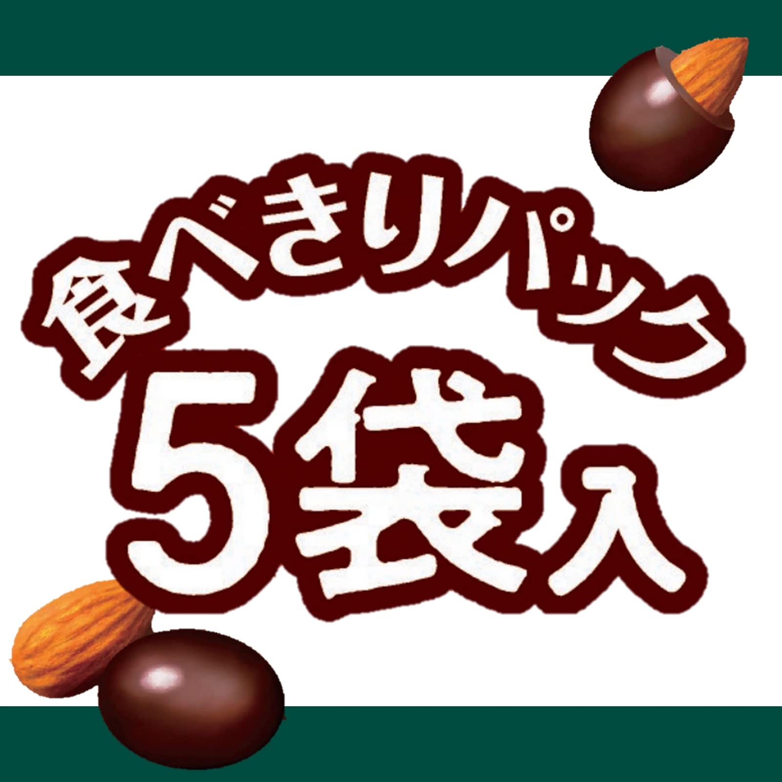 Amazon.co.jp: ロッテ 糖質オフアーモンドチョコレートシェアパック