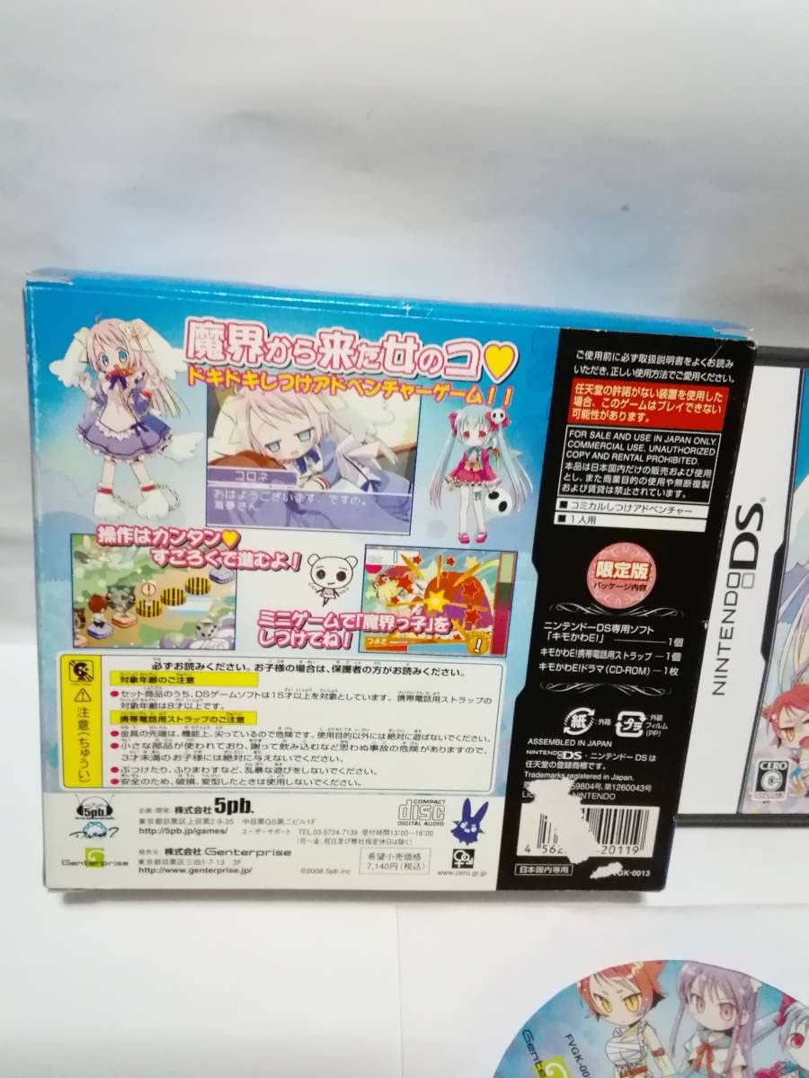 Amazon.co.jp: DS キモかわE! 限定版 : ドラッグストア