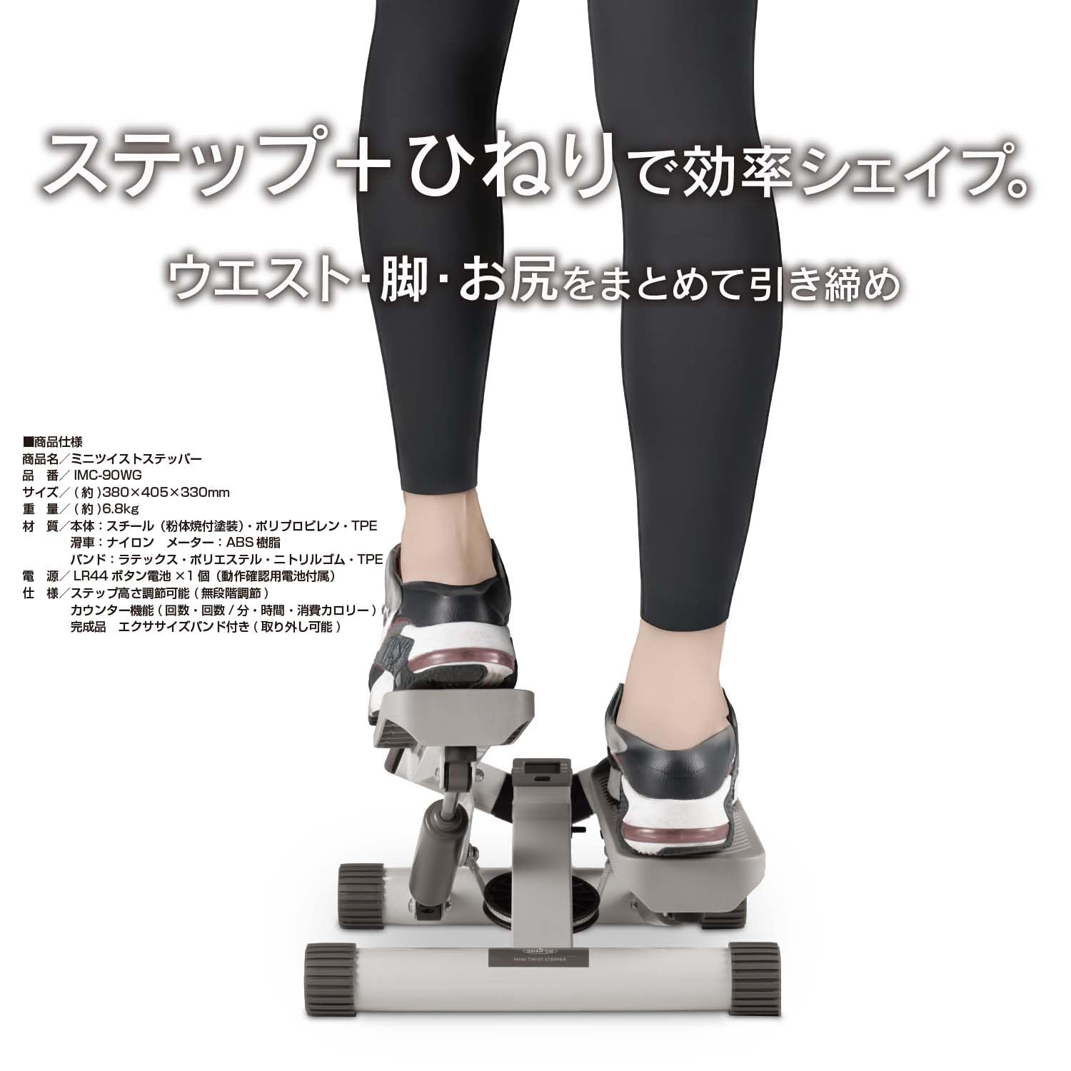 ミニツイストステッパー　 Amazon | IRONMAN CLUB(鉄人倶楽部)ミニ ツイスト ステッパー バンド付