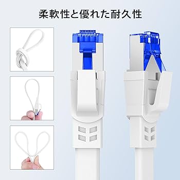 Amazon.co.jp: LANケーブル 5m Cat 8標準 - Soohut 有線ケーブル
