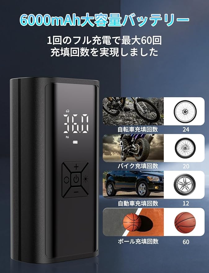 Amazon | yaco 電動空気入れ 【2024年最新型】 車 自転車 充電式