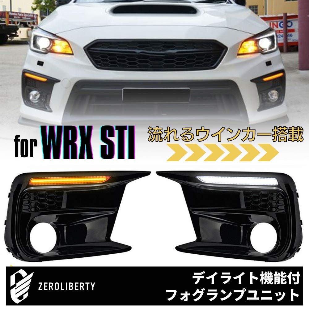 Amazon | スバル WRX STI S4 後期用 デイライト シーケンシャル
