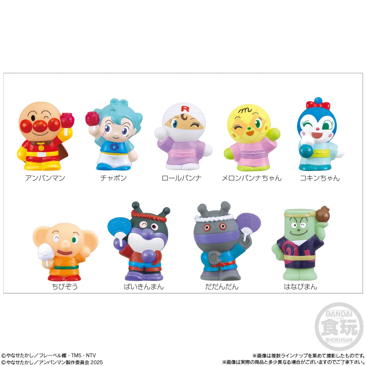 Amazon | バンダイ(BANDAI) あつまれアンパンマンP84 清涼菓子/食玩