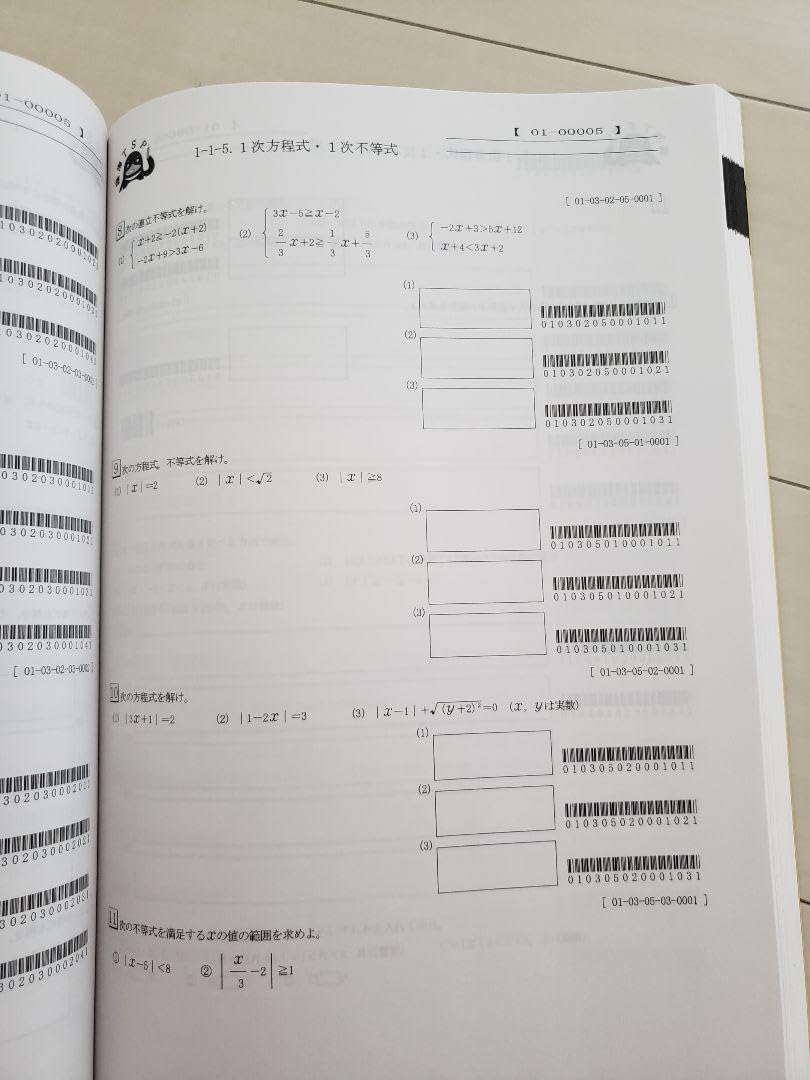 Amazon.co.jp: 臨海セミナー 新高1準備講座 問題集 数学 英語