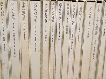 Amazon.co.jp: 国書刊行会 バベルの図書館 全30巻 (計31冊