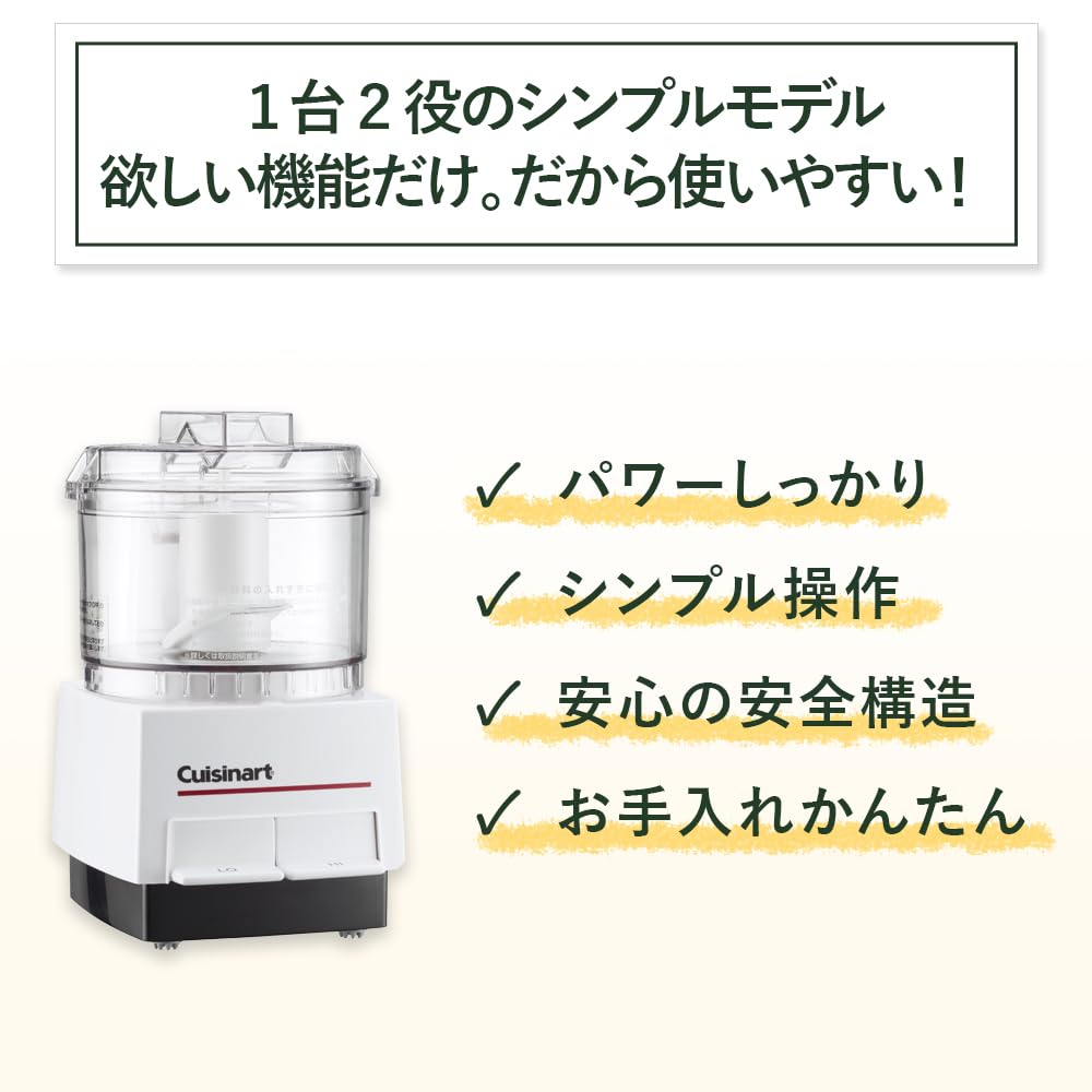 Amazon | クイジナート フードプロセッサー S コンパクト 1~2人
