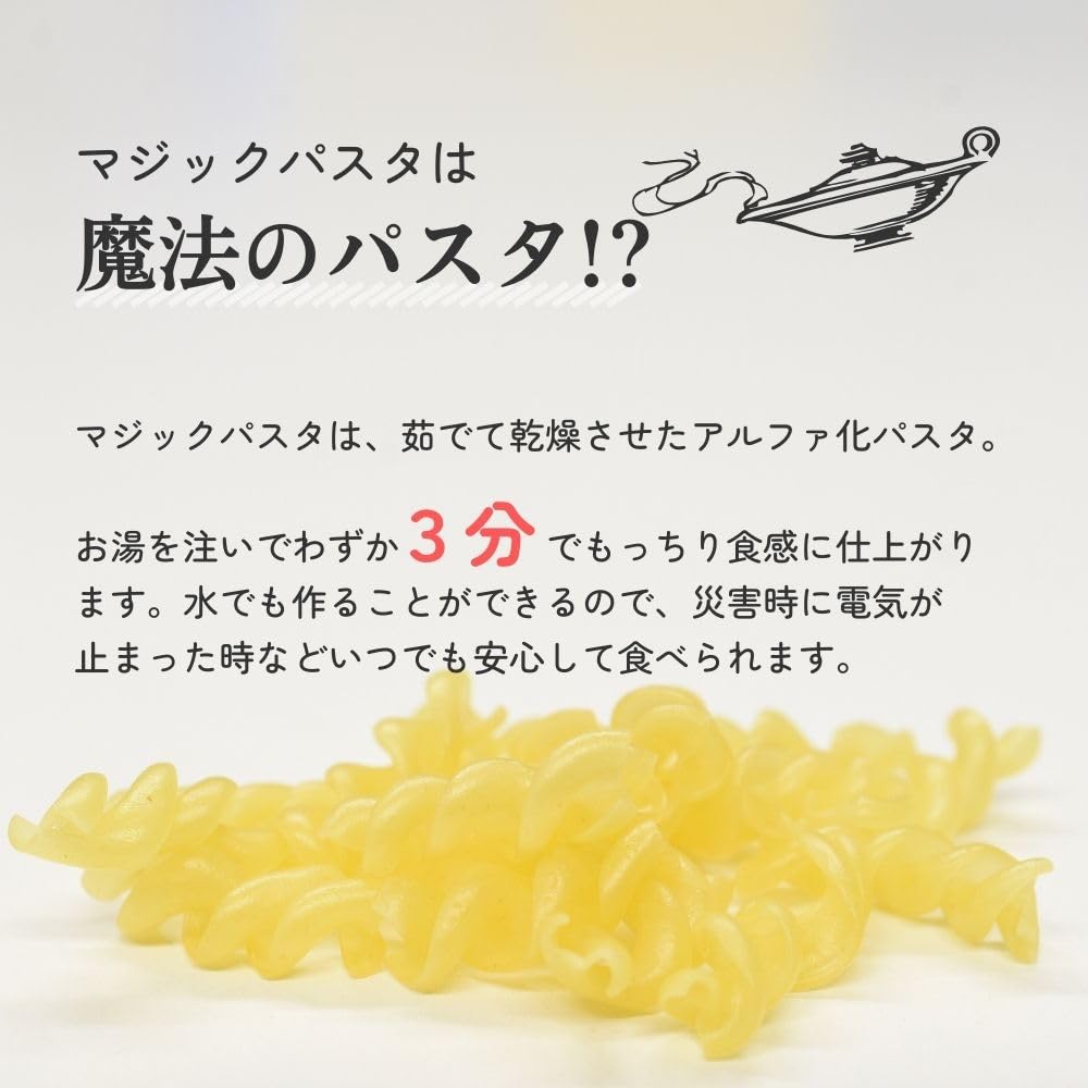 マジックパスタ　カルボナーラ　サタケ 備蓄品 楽天市場】非常食 5年保存 サタケ マジックパスタ カルボナーラ