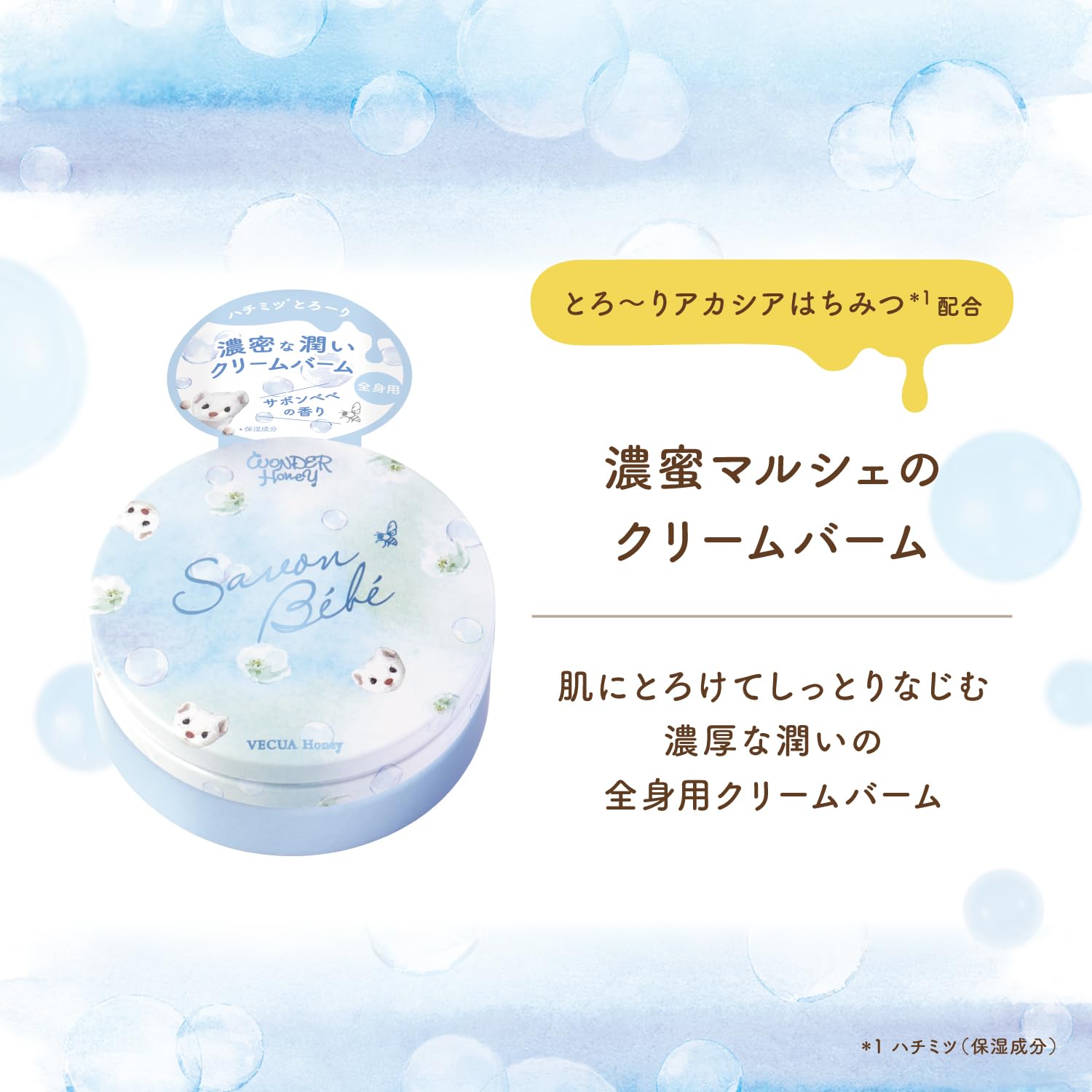 Amazon | ベキュア ハニー(VECUA Honey) ワンダーハニー 濃蜜マルシェ 