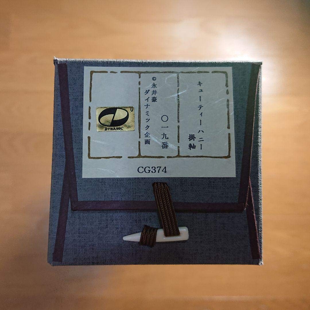 キューティーハニー 永井豪 画業五十周年記念 掛軸 複製原画 新品未使用 日本製 Amazon.co.jp: キューティーハニー 永井豪 画業五十周年記念 掛軸 複製