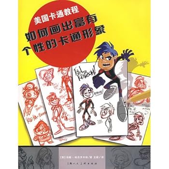 Paperback U.S. Cartoon Tutorial: How to draw cartoon characters full of personality (paperback) Book