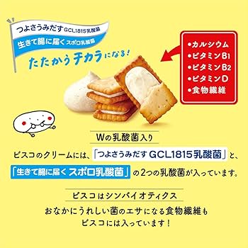 glico様 GCL1815乳酸菌」を新配合！ おいしさも進化した乳酸菌クリーム