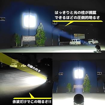 Amazon | マリンワーク サーチライト 510w 船舶用 LED 強力 24v