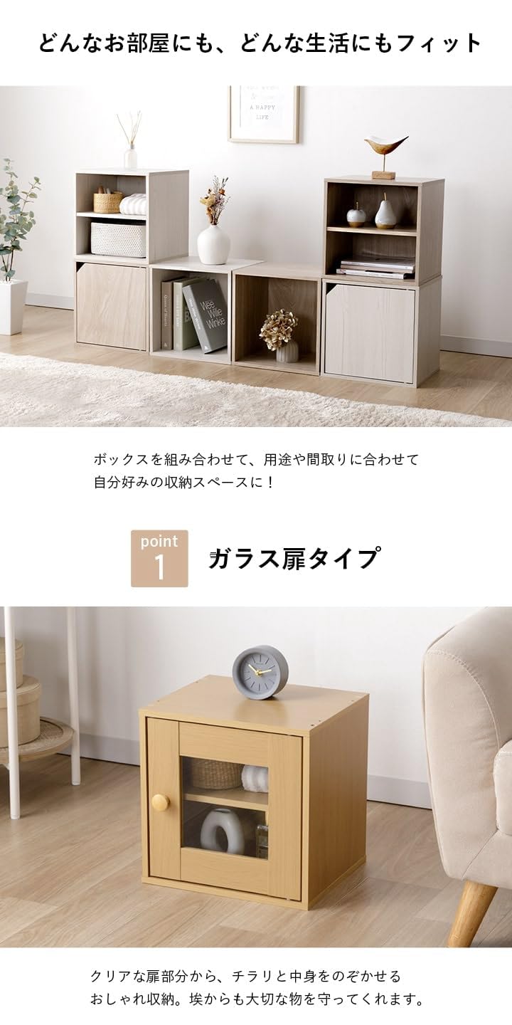 Amazon｜キューブボックス ガラス扉付き ホワイト 約幅34.5×奥行29.5