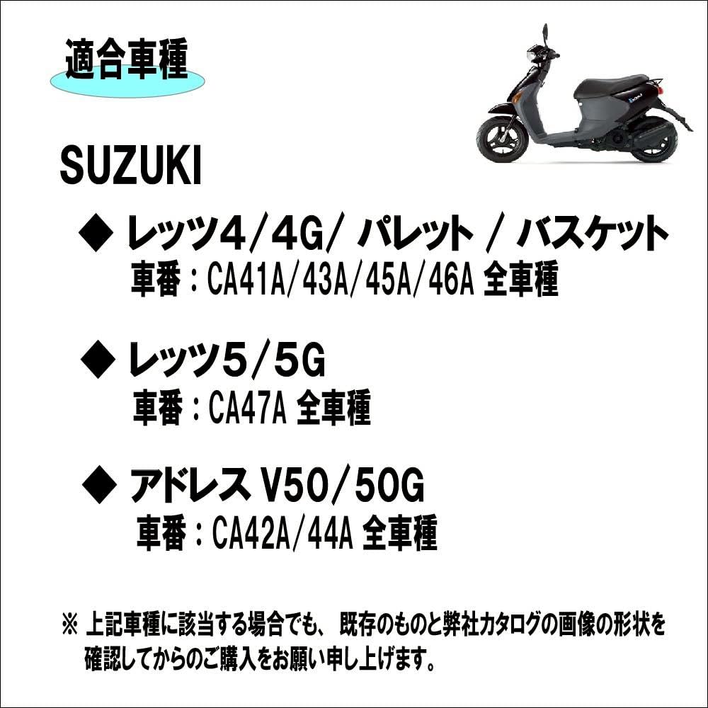 Amazon | スズキ レッツ4 / レッツ5 アドレスV50 / 50G 4ST 標準ボア