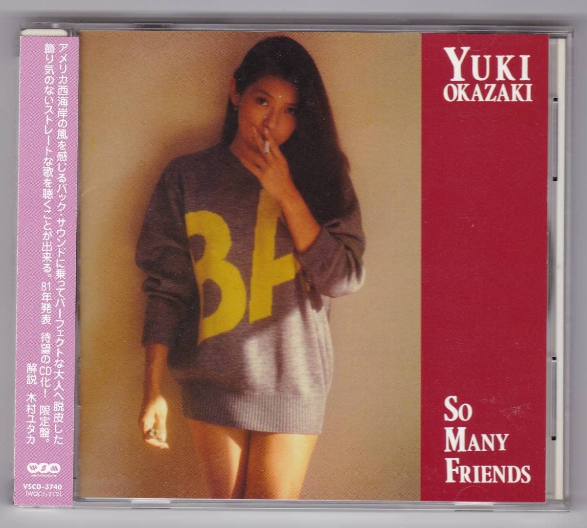 Amazon.co.jp: YUKI OKAZAKI SO MANY FRIENDS 1981年 岡崎友紀 限定版
