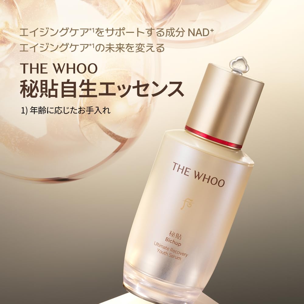 THE WHOO秘貼 自生(ビチョプ ジャセン)エッセンス 50ml Amazon.co.jp: 【THE WHOO/ザフー】秘貼 自生(ビチョプ ジャセン