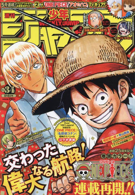 少年ジャンプ 34 22年 8 8 号 雑誌 本 通販 Amazon