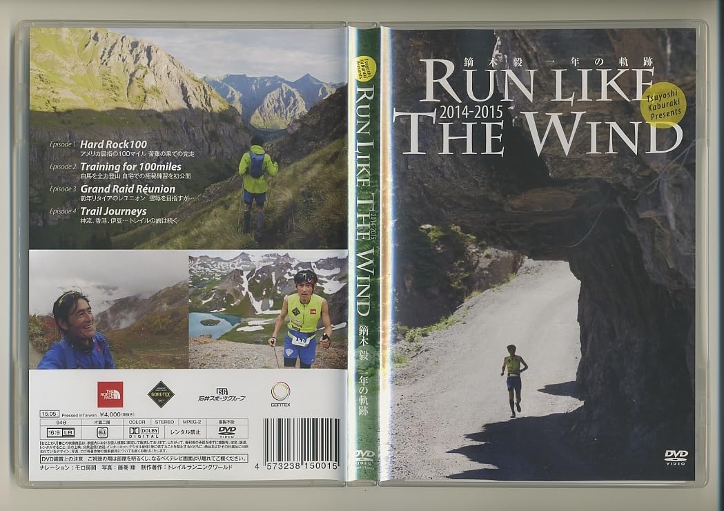 トレイルラン鏑木毅 DVD&著書まとめセット