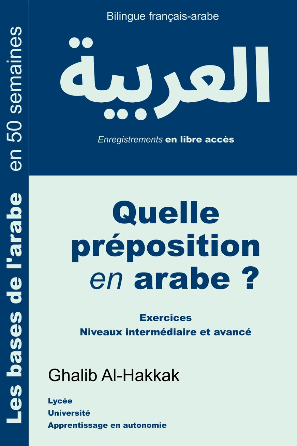 Quelle préposition en arabe ?: Exercices Niveaux intermédiaire et avancé