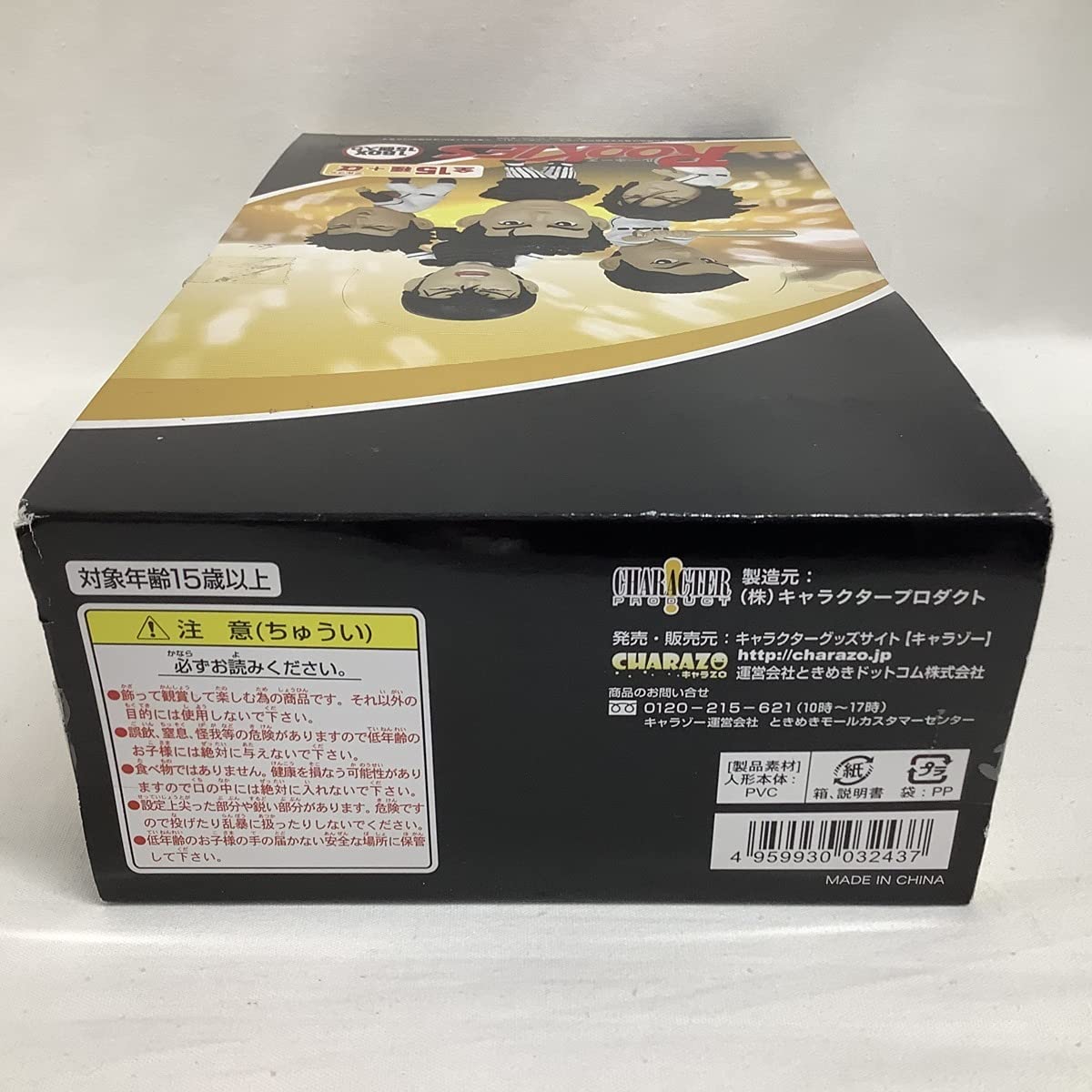 Amazon | ROOKIES ルーキーズ フィギュア 1BOX(15個入り) キャラゾー
