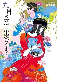 Paperback Bunko ?????????? (????) Book