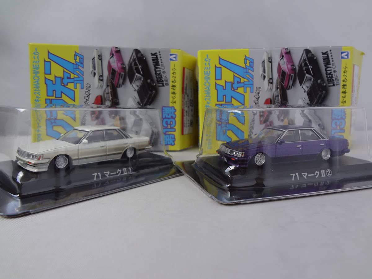 Amazon | アオシマ 1/64 グラチャンコレクション 第13弾 71